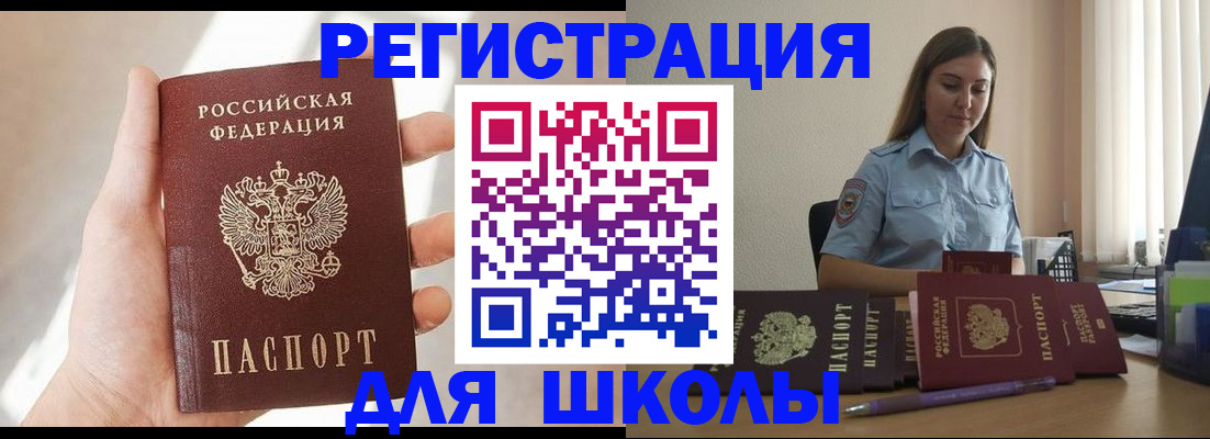 прописка поиск в Чапаевске