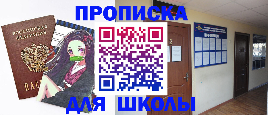 временная регистрация недорого в Чапаевске